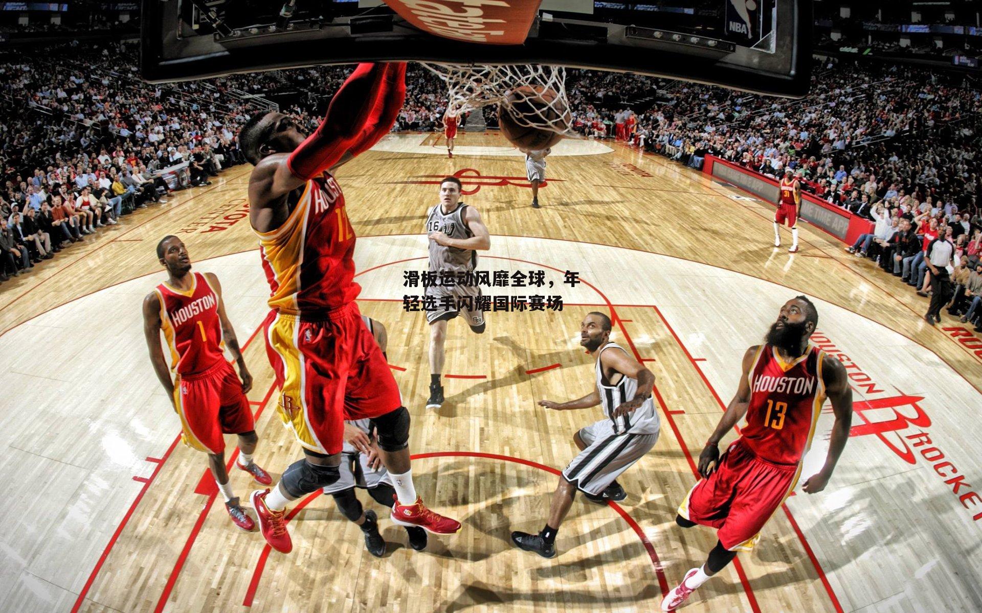 1xbet中国官网|滑板运动风靡全球，年轻选手闪耀国际赛场