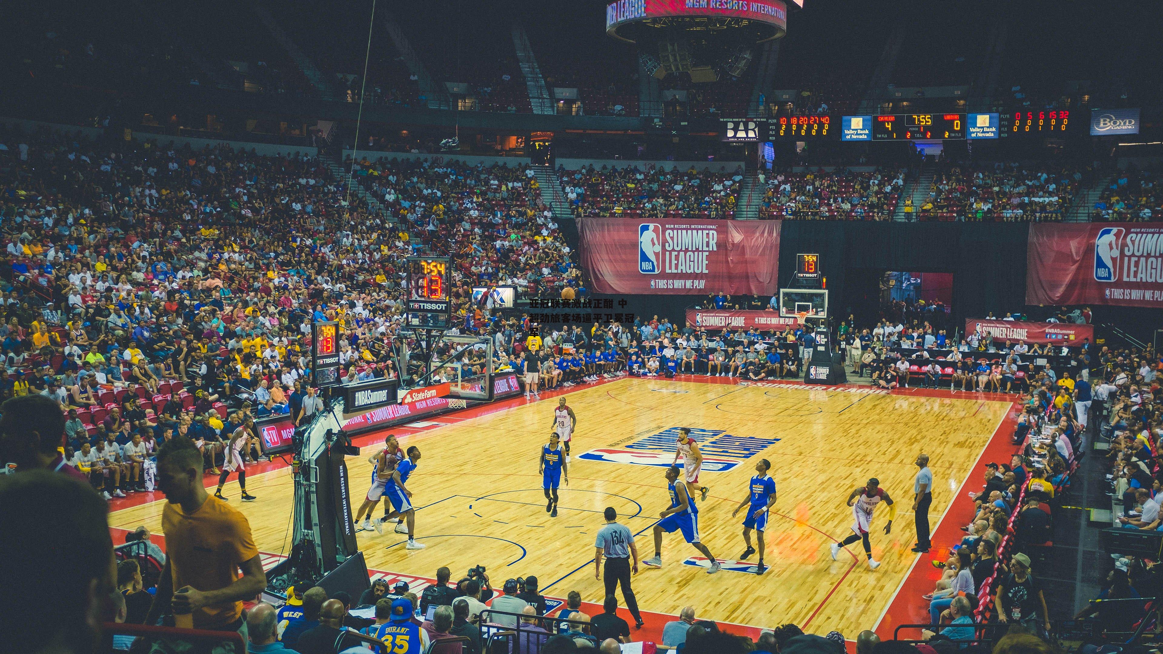 1xbet中国官网：亚冠联赛激战正酣 中超劲旅客场逼平卫冕冠